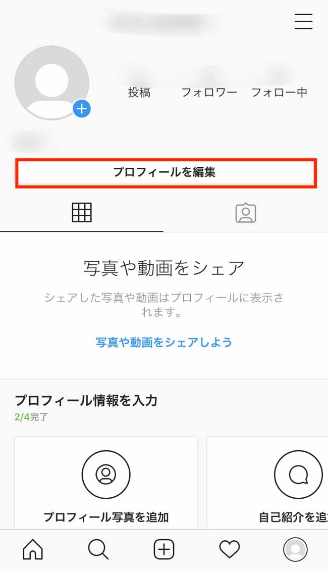 インスタ フォロワー 数 増やす