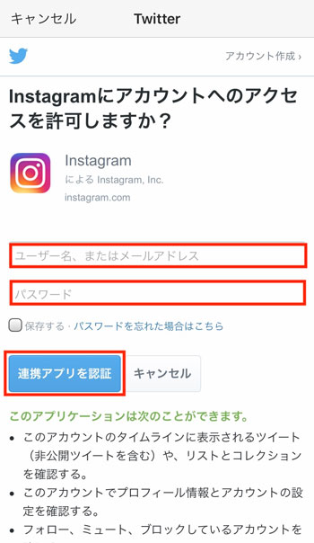 アクセス許可する？