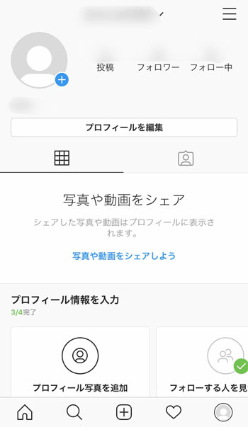 プロフィール入力していないよ