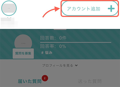 「アカウント追加」ボタンがでてくるのでタップ。