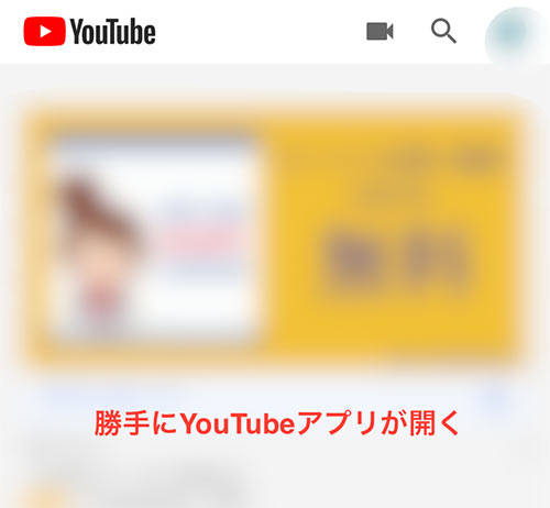 Youtubeをブラウザ Url で見る方法 スマホで見れない場合の対処方法も解説 家電小ネタ帳 株式会社ノジマ サポートサイト