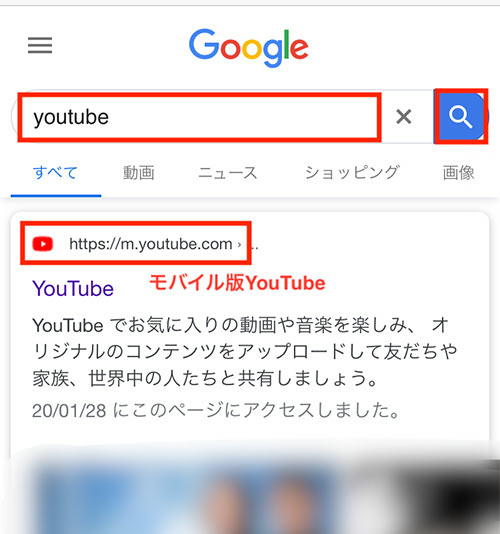 2020年版 Youtubeをブラウザ Url で見る方法 スマホで見れない場合