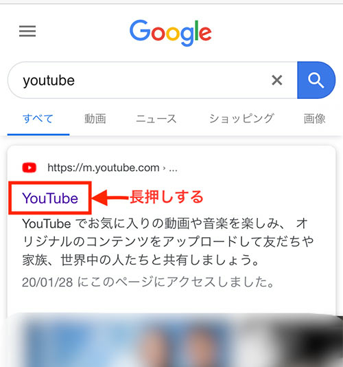 Youtubeをブラウザ Url で見る方法 スマホで見れない場合の対処方法も解説