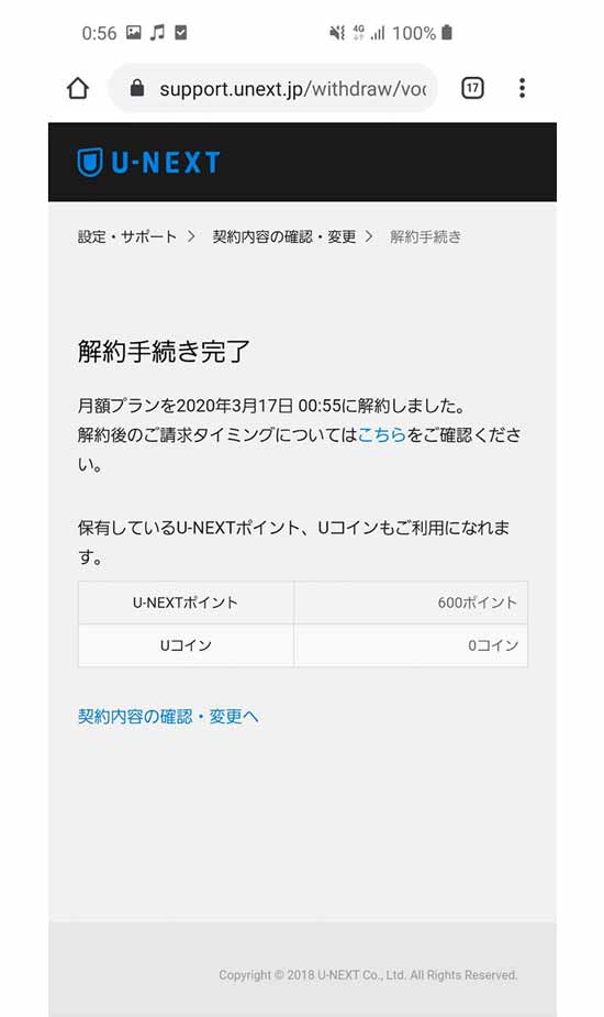 作品数no 1 U Next ユーネクスト の気になる料金やプランをご紹介 家電小ネタ帳 株式会社ノジマ サポートサイト