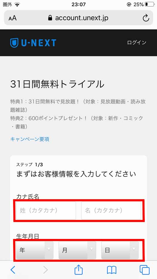作品数no 1 U Next ユーネクスト の気になる料金やプランをご紹介 家電小ネタ帳 株式会社ノジマ サポートサイト 作品数no 1 U Next ユーネクスト の気になる料金やプランをご紹介 家電小ネタ帳 株式会社ノジマ サポートサイト