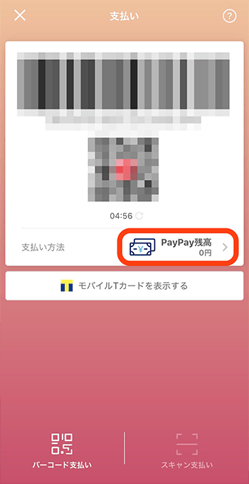 2022年1月版】PayPay（ペイペイ）のキャンペーンまとめ！使い方も 