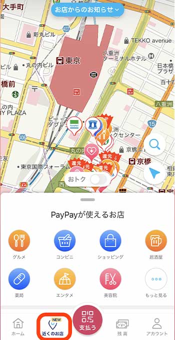 還元 パーセント 店舗 5 ペイペイ PayPay（ペイペイ）の還元率と確認方法～スマホ決済でお得になるキャンペーン｜POS+（ポスタス）店舗運営お役立ち情報