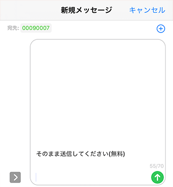 メールアプリが自動で起動