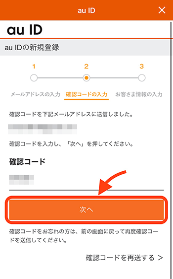 年10月版 Aupay Auペイ のキャンペーンまとめ 使い方も詳しく解説 家電小ネタ帳 株式会社ノジマ サポートサイト