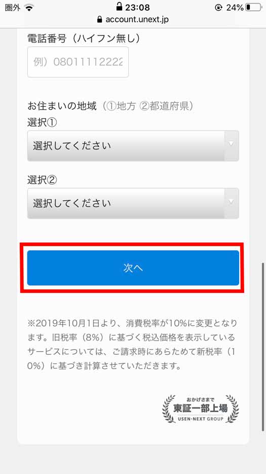 作品数no 1 U Next ユーネクスト の気になる料金やプランをご紹介 家電小ネタ帳 株式会社ノジマ サポートサイト