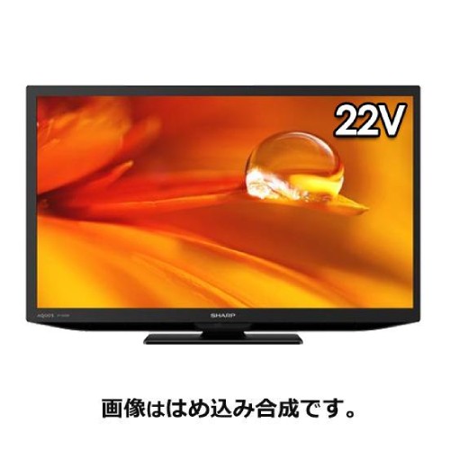 SHARP シャープ 液晶テレビ AQUOS(アクオス) 【22V型/地上・BS・110度CS】ブラック  2T-C22DE-B 商品コード：4974019167862