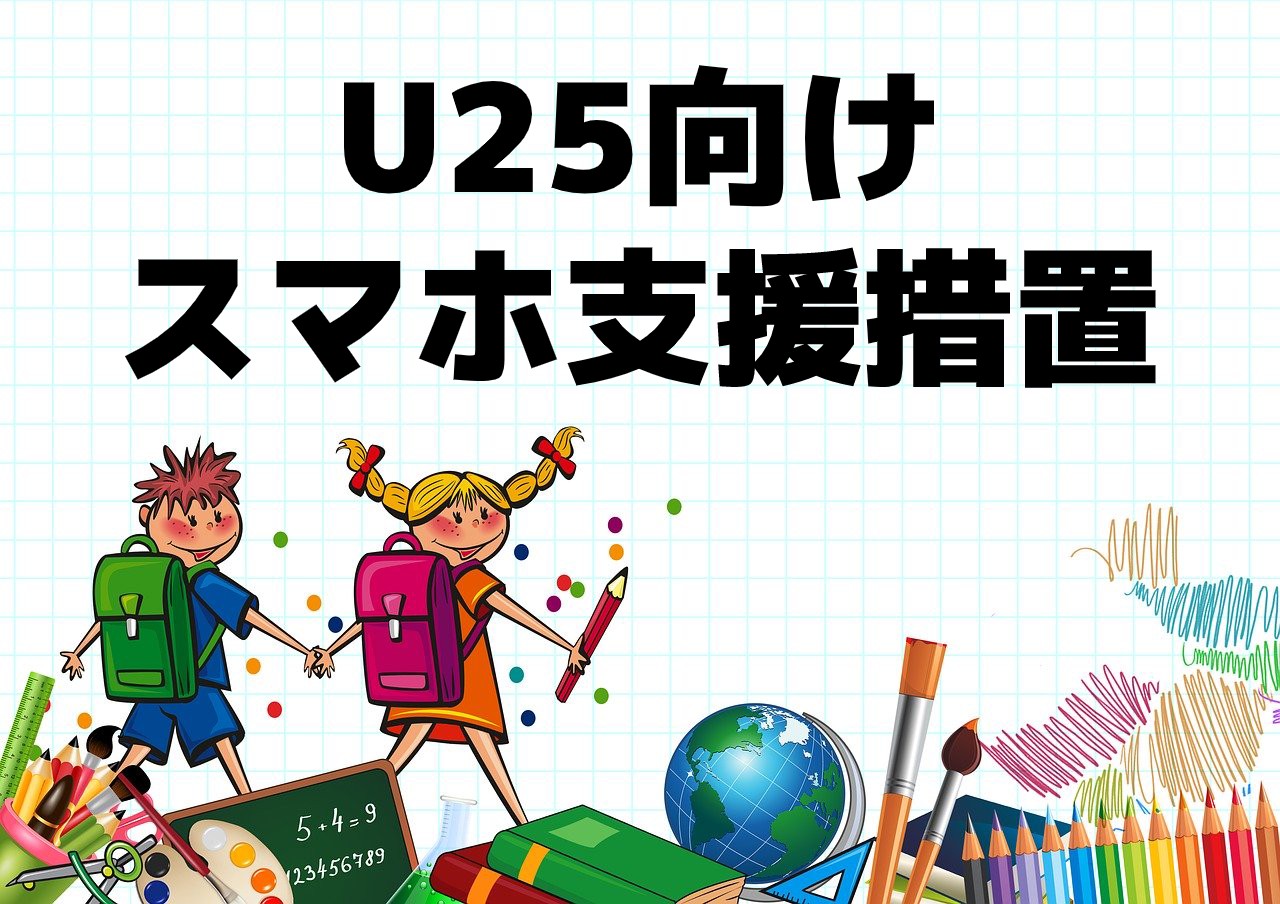 50 以下 25 ギガ 歳