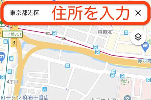 Googleマップの検索窓で住所を入力