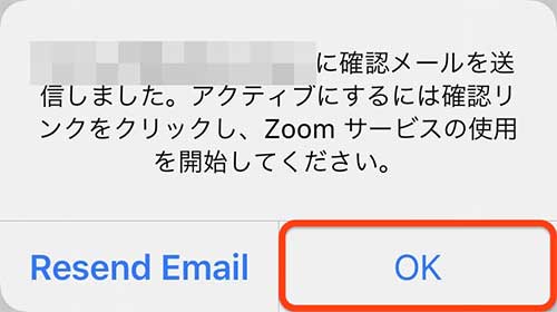 メール送信の通知が来るのでOKを選択