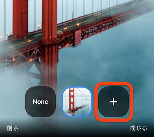 ＋を選択し背景を選ぶ
