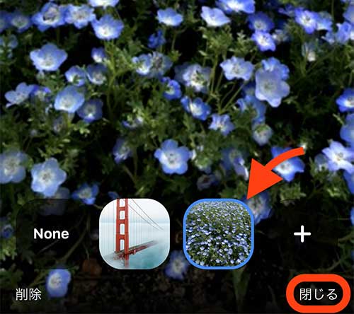 追加した画像を選択し閉じるを選択