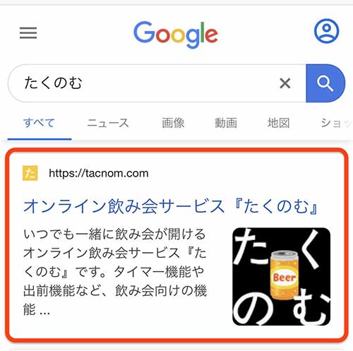 オンライン飲み会や帰省のやり方 Line Zoomアプリなどのツール ゲームも紹介 家電小ネタ帳 株式会社ノジマ サポートサイト