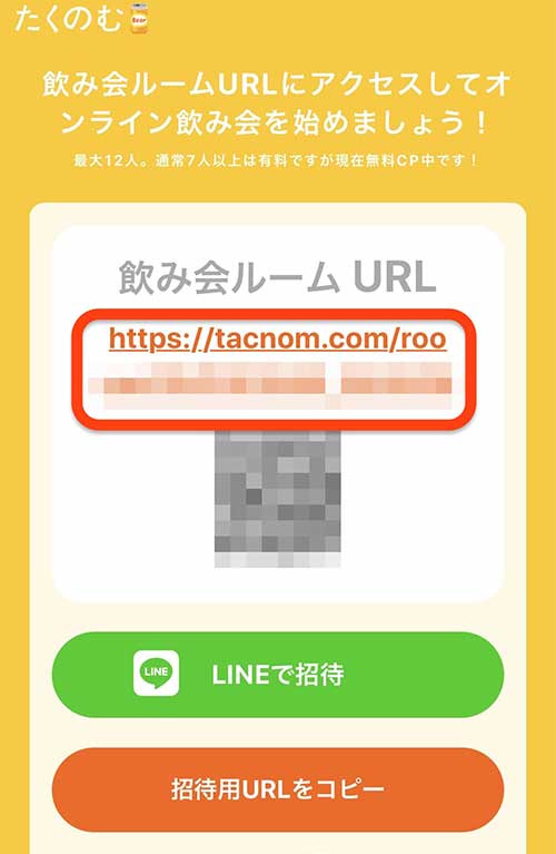 オンライン飲み会や帰省のやり方 Line Zoomアプリなどのツール ゲームも紹介 家電小ネタ帳 株式会社ノジマ サポートサイト