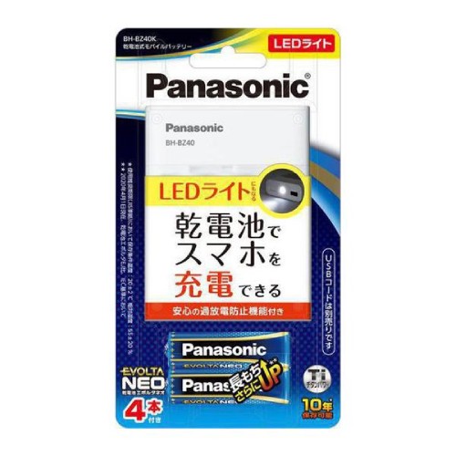 「乾電池式」で選ぶ