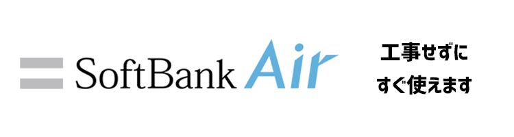 Softbank Airロゴ
