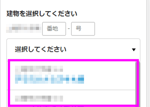 マンションタイプの場合、表示された物件名から希望する部物件を選択