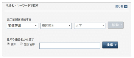 地域名・キーワードで探す