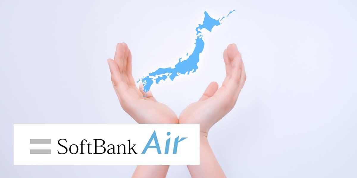 Softbank Air ソフトバンクエアー のエリア確認方法 地図で検索可能 年版 家電小ネタ帳 株式会社ノジマ サポートサイト