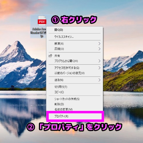 Adobe戻す手順①