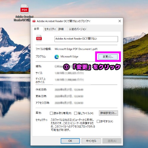 Adobe戻す手順②