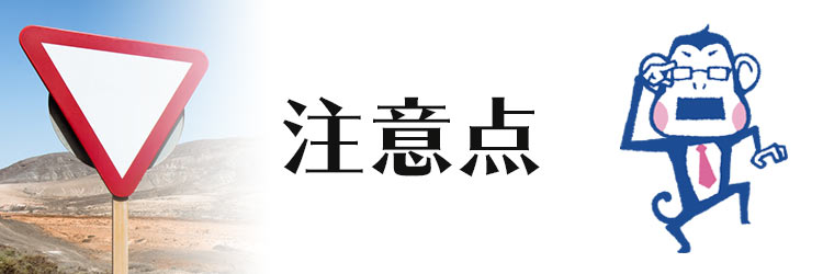 マイナポイントの申請に関するクレジットカードの注意点