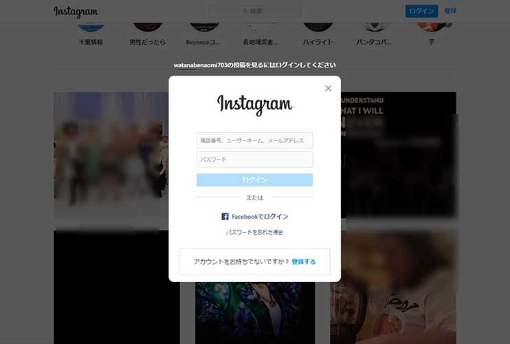 パソコンでインスタグラムのログイン画面が表示される様子