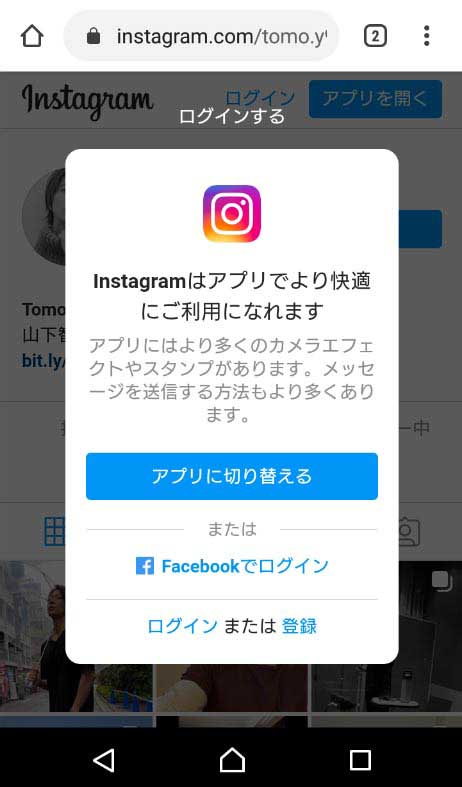 インスタ 足跡 アプリ 2020