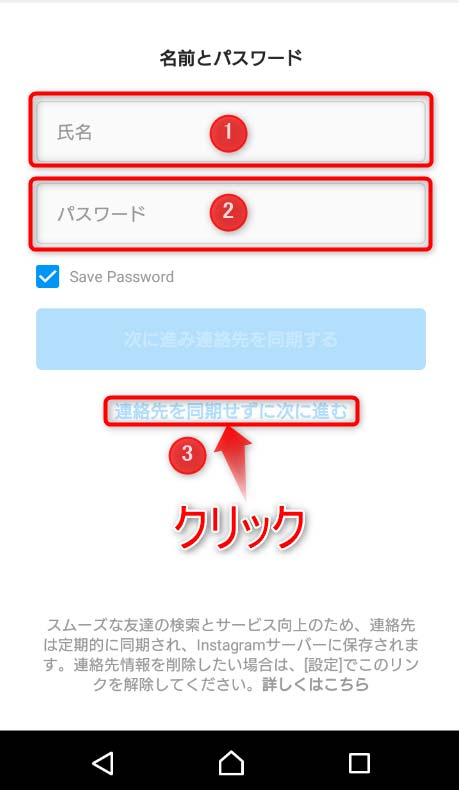 インスタグラムを見るだけで利用する方法 足跡やバレない方法等も解説 家電小ネタ帳 株式会社ノジマ サポートサイト