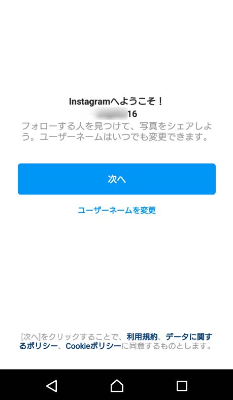 インスタグラムを見るだけで利用する方法 足跡やバレない方法等も解説 家電小ネタ帳 株式会社ノジマ サポートサイト