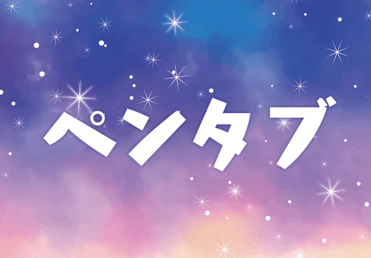ペンタブおすすめ5選 ワコムの液タブ 板タブの初心者向けの選び方をご紹介 21年最新版 家電小ネタ帳 株式会社ノジマ サポートサイト