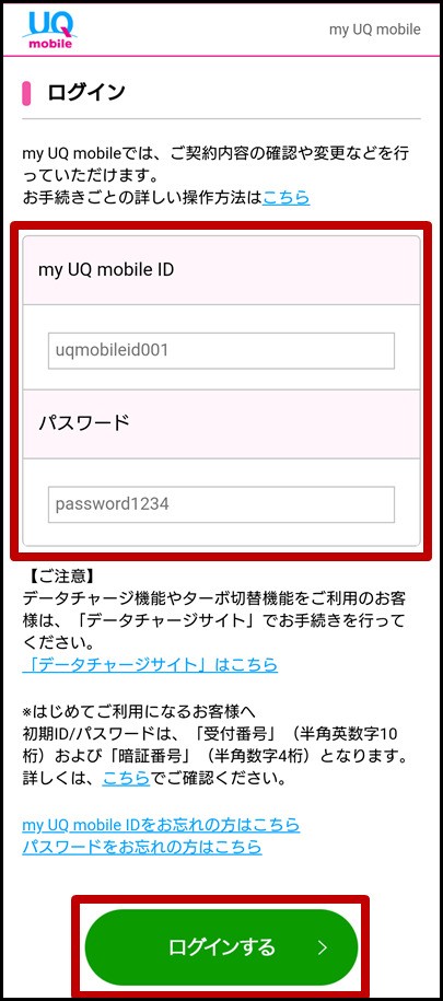 Uqモバイルの新料金プランを解説 プラン変更やスマホプランを徹底比較 家電小ネタ帳 株式会社ノジマ サポートサイト