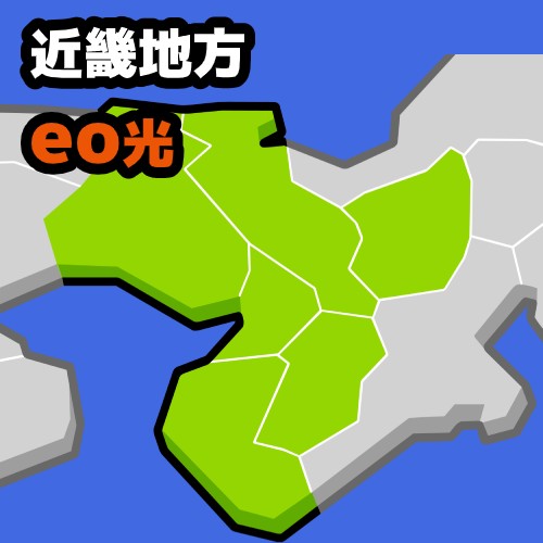 auひかり 近畿地方