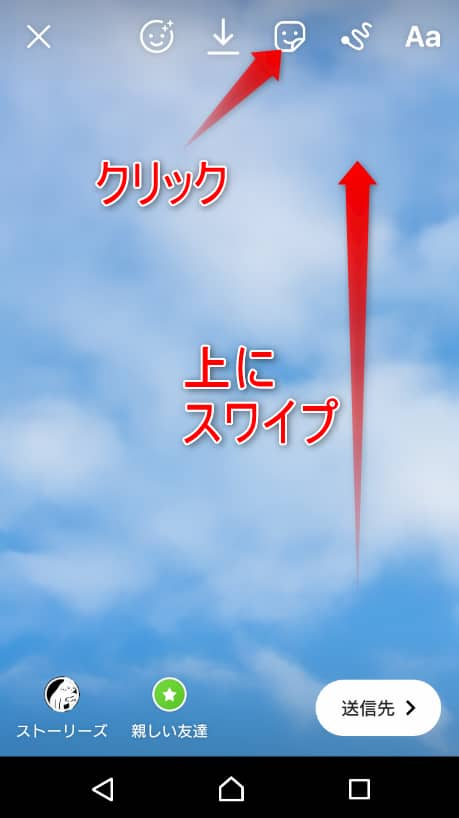 インスタストーリー使ってる 質問機能や文字入れ 保存方法やurlリンクなど紹介 年最新 家電小ネタ帳 株式会社ノジマ サポートサイト