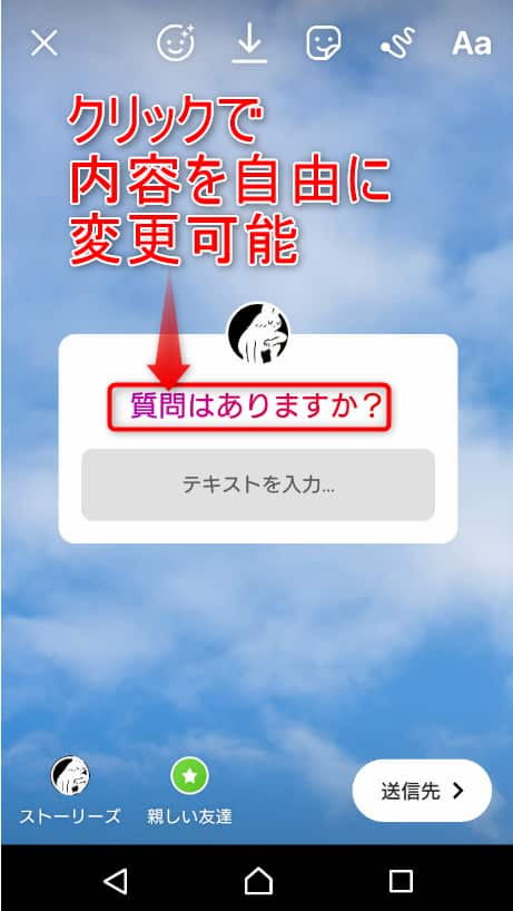 インスタストーリー使ってる 質問機能や文字入れ 保存方法やurlリンクなど紹介 家電小ネタ帳 株式会社ノジマ サポートサイト