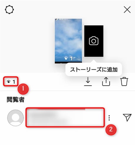 インスタグラムのストーリーの足跡を確認する方法の手順画像