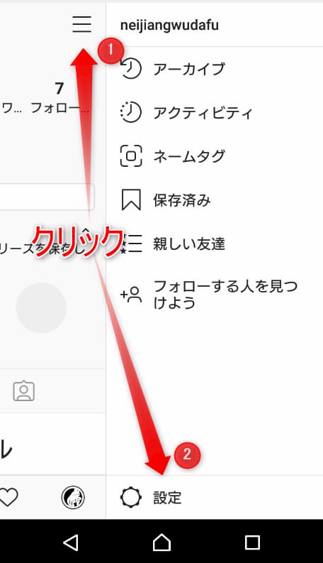 インスタストーリー使ってる 質問機能や文字入れ 保存方法やurlリンクなど紹介 年最新 家電小ネタ帳 株式会社ノジマ サポートサイト