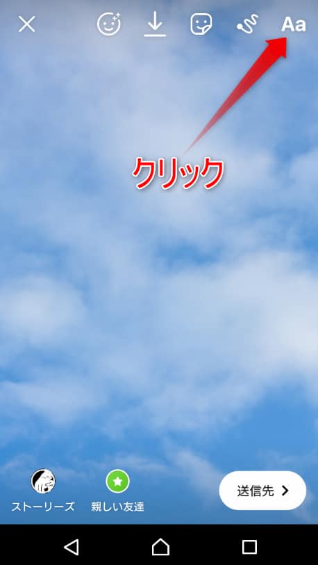 インスタストーリー使ってる 質問機能や文字入れ 保存方法やurlリンクなど紹介 年最新 家電小ネタ帳 株式会社ノジマ サポートサイト