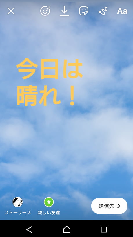 インスタストーリー使ってる 質問機能や文字入れ 保存方法やurlリンクなど紹介 年最新 家電小ネタ帳 株式会社ノジマ サポートサイト