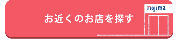 4kテレビでも4k放送が見られない 4つの確認ポイントまとめ 家電小ネタ帳 株式会社ノジマ サポートサイト