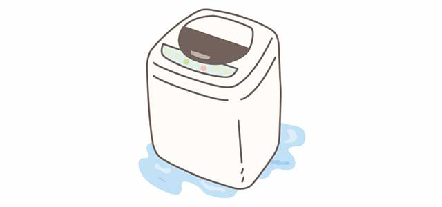 洗濯機から水漏れ