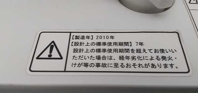 設計上の標準使用期間