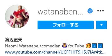 渡辺直美さんのインスタグラムのプロフィール画像