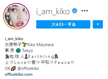 水原希子さんのインスタグラムのプロフィール画像