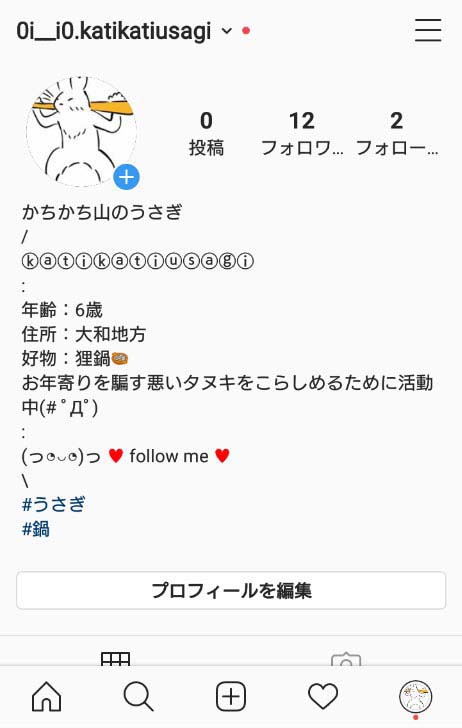 なる に インスタ 英語