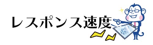 快適なインターネット回線速度は 目安や平均 速度テスト計測 遅い時の対処方法を解説 家電小ネタ帳 株式会社ノジマ サポートサイト